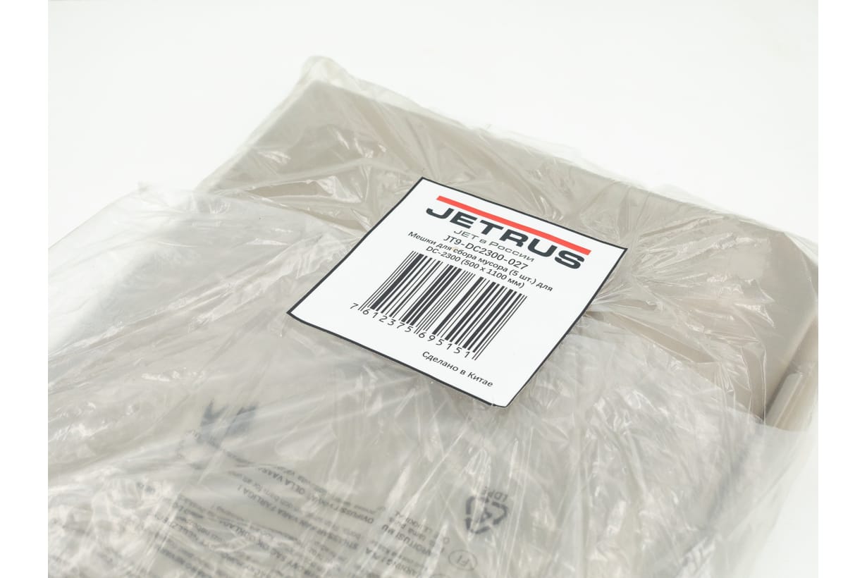 Мешки для сбора мусора (5 шт.) для DC-2300 (500 х 1000 мм)